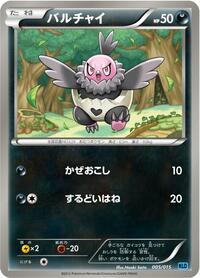 Vullaby #005 Vullaby - Keldeo Battle Strength Deck - #005 - Pokemon TCG card