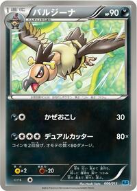 Mandibuzz #006 Mandibuzz - Keldeo Battle Strength Deck - #006 - Pokemon TCG card