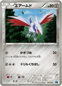 Skarmory - Keldeo Battle Strength Deck - #007 - Pokemon TCG card