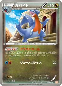 Gabite #006 Gabite - Garchomp Half Deck - #006 - Pokemon TCG card