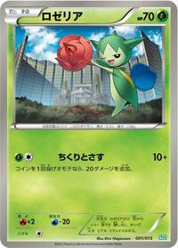Roselia #001 Roselia - Hydreigon Half Deck - #001 - Pokemon TCG card