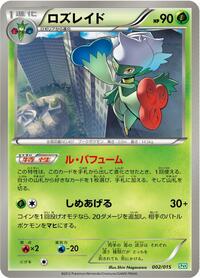 Roserade #002 Roserade - Hydreigon Half Deck - #002 - Pokemon TCG card