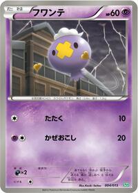 Drifloon #004 Drifloon - Hydreigon Half Deck - #004 - Pokemon TCG card