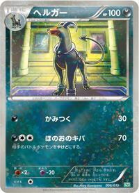 Houndoom #006 Houndoom - Hydreigon Half Deck - #006 - Pokemon TCG card
