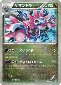 Hydreigon #009 Hydreigon - Hydreigon Half Deck - #009 - Pokemon TCG card