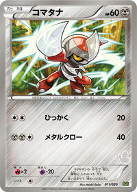 Pawniard #011 Pawniard - Thundurus vs Tornadus - #011 - Pokemon TCG card