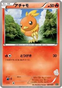 Torchic #001 Torchic - Thundurus vs Tornadus - #001 - Pokemon TCG card