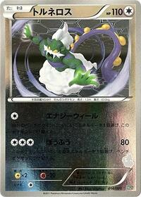 Tornadus #014 Tornadus - Thundurus vs Tornadus - #014 - Pokemon TCG card