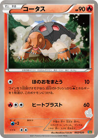 Torkoal #002 Torkoal - Thundurus vs Tornadus - #002 - Pokemon TCG card