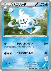 Vanillish - Thundurus vs Tornadus - #004 - Pokemon TCG card
