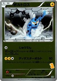 Thundurus - Thundurus vs Tornadus - #006 - Pokemon TCG card