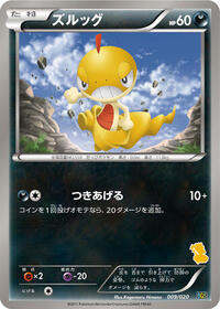 Scraggy - Thundurus vs Tornadus - #009 - Pokemon TCG card