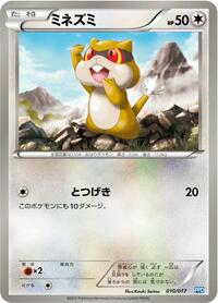 Patrat - Team Plasma's Powered Half Deck - #010 - Pokemon TCG card