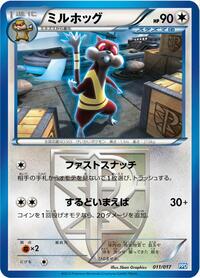 Watchog (Team Plasma) #011 Watchog (Team Plasma) - Team Plasma's Powered Half Deck - #011 - Pokemon TCG card