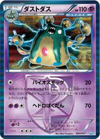 Garbodor (Team Plasma) - Team Plasma's Powered Half Deck - #004 - Pokemon TCG card