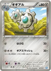 Klang - Team Plasma's Powered Half Deck - #007 - Pokemon TCG card