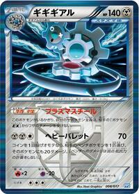 Klinklang (Team Plasma) #008 Klinklang (Team Plasma) - Team Plasma's Powered Half Deck - #008 - Pokemon TCG card