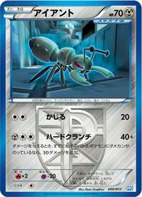Durant (Team Plasma) - Team Plasma's Powered Half Deck - #009 - Pokemon TCG card