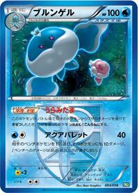 Jellicent (Team Plasma) #003 Jellicent (Team Plasma) - Black Kyurem-EX Battle Strength Deck - #003 - Pokemon TCG card