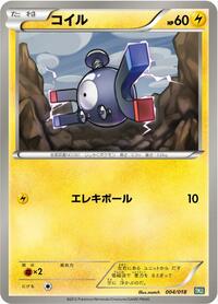 Magnemite - Black Kyurem-EX Battle Strength Deck - #004 - Pokemon TCG card