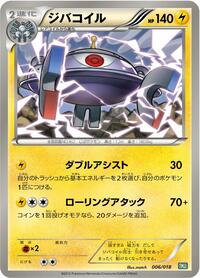 Magnezone #006 Magnezone - Black Kyurem-EX Battle Strength Deck - #006 - Pokemon TCG card