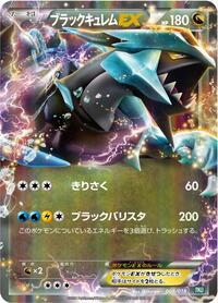 Black Kyurem EX #008 Black Kyurem EX - Black Kyurem-EX Battle Strength Deck - #008 - Pokemon TCG card