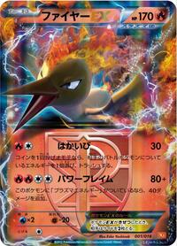 Moltres EX (Team Plasma) #001 Moltres EX (Team Plasma) - White Kyurem-EX Battle Strength Deck - #001 - Pokemon TCG card