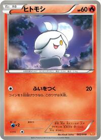 Litwick #002 Litwick - White Kyurem-EX Battle Strength Deck - #002 - Pokemon TCG card