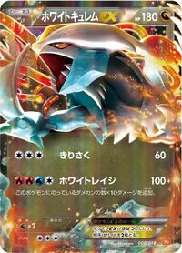 White Kyurem EX - White Kyurem-EX Battle Strength Deck - #008 - Pokemon TCG card