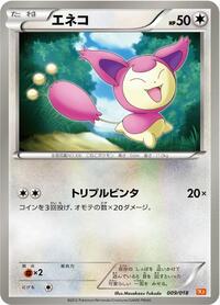 Skitty #009 Skitty - White Kyurem-EX Battle Strength Deck - #009 - Pokemon TCG card