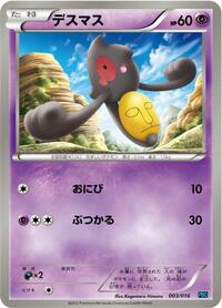 Yamask - Team Plasma Battle Gift Set - #003 - Pokemon TCG card