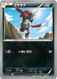 Pawniard #006 Pawniard - Team Plasma Battle Gift Set - #006 - Pokemon TCG card