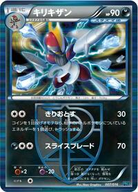 Bisharp (Team Plasma) #007 Bisharp (Team Plasma) - Team Plasma Battle Gift Set - #007 - Pokemon TCG card