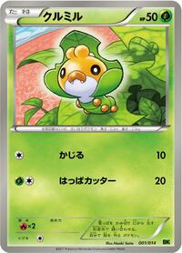 Sewaddle - Virizion Battle Strength Deck - #001 - Pokemon TCG card