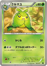 Swadloon - Virizion Battle Strength Deck - #002 - Pokemon TCG card