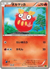 Darumaka #004 Darumaka - Virizion Battle Strength Deck - #004 - Pokemon TCG card