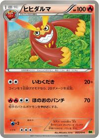Darmanitan - Virizion Battle Strength Deck - #005 - Pokemon TCG card