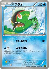 Basculin #006 Basculin - Virizion Battle Strength Deck - #006 - Pokemon TCG card