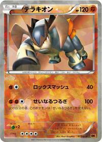 Terrakion #013 Terrakion - Terrakion Battle Strength Deck - #013 - Pokemon TCG card