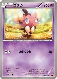 Gothita #004 Gothita - Terrakion Battle Strength Deck - #004 - Pokemon TCG card