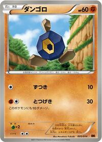 Roggenrola - Terrakion Battle Strength Deck - #005 - Pokemon TCG card