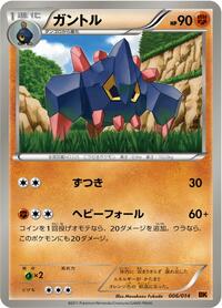 Boldore #006 Boldore - Terrakion Battle Strength Deck - #006 - Pokemon TCG card