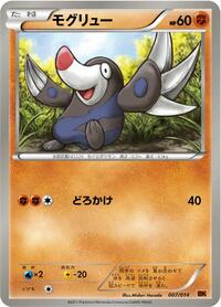 Drilbur - Terrakion Battle Strength Deck - #007 - Pokemon TCG card