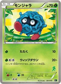 Tangela #001 Tangela - Mewtwo vs Genesect Deck Kit (Genesect) - #001 - Pokemon TCG card