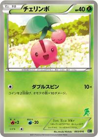 Cherubi #003 Cherubi - Mewtwo vs Genesect Deck Kit (Genesect) - #003 - Pokemon TCG card