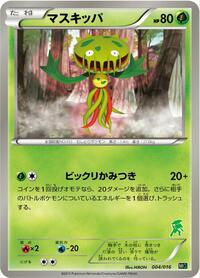Carnivine #004 Carnivine - Mewtwo vs Genesect Deck Kit (Genesect) - #004 - Pokemon TCG card