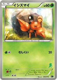 Dwebble #006 Dwebble - Mewtwo vs Genesect Deck Kit (Genesect) - #006 - Pokemon TCG card