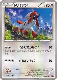 Furfrou #010 Furfrou - M Charizard-EX Mega Battle Deck - #010 - Pokemon TCG card