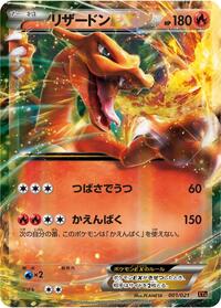 Charizard EX #001 Charizard EX - M Charizard-EX Mega Battle Deck - #001 - Pokemon TCG card