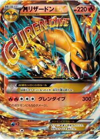 M Charizard EX #002 M Charizard EX - M Charizard-EX Mega Battle Deck - #002 - Pokemon TCG card